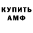 АМФЕТАМИН 97% Leontev 589